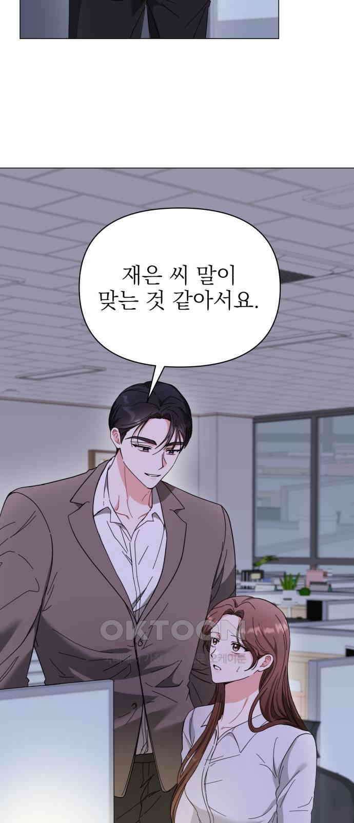 충족 13화 7