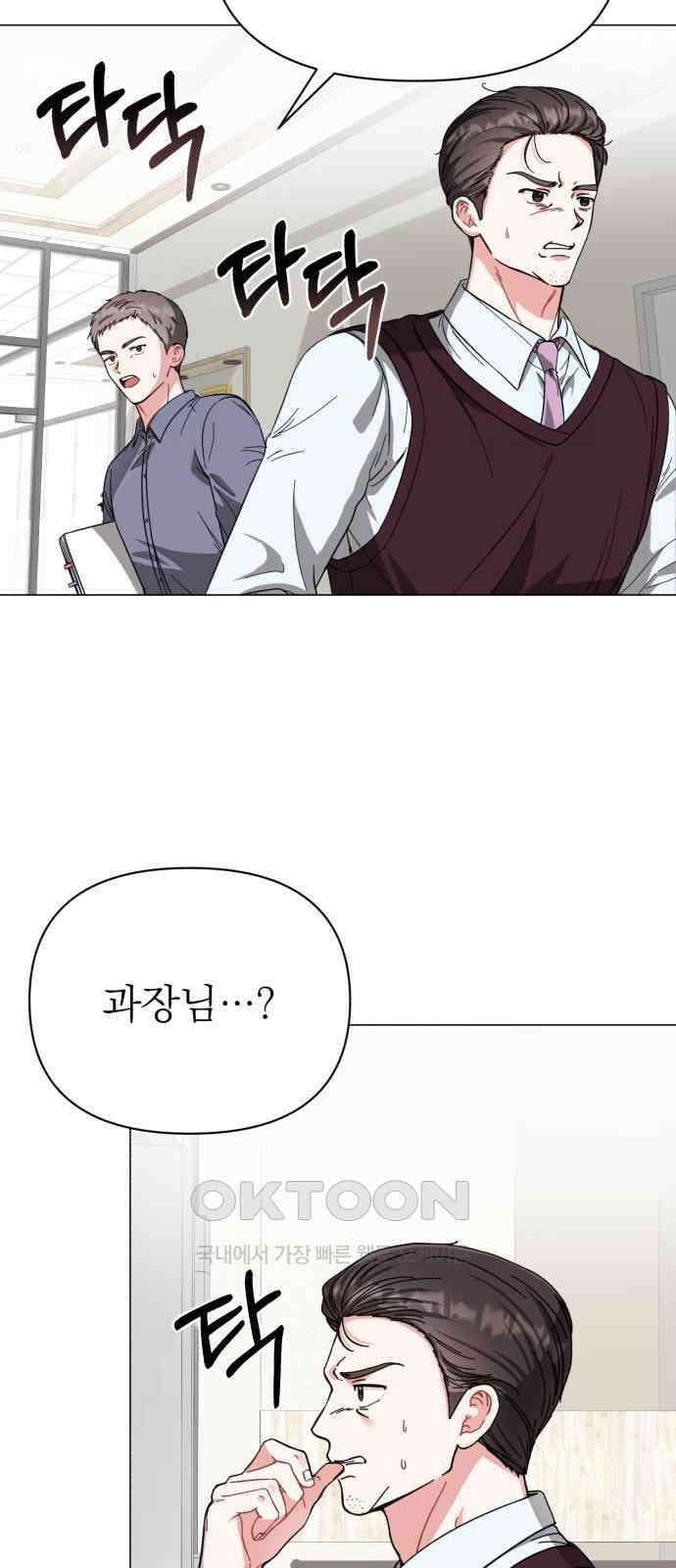 충족 16화 2