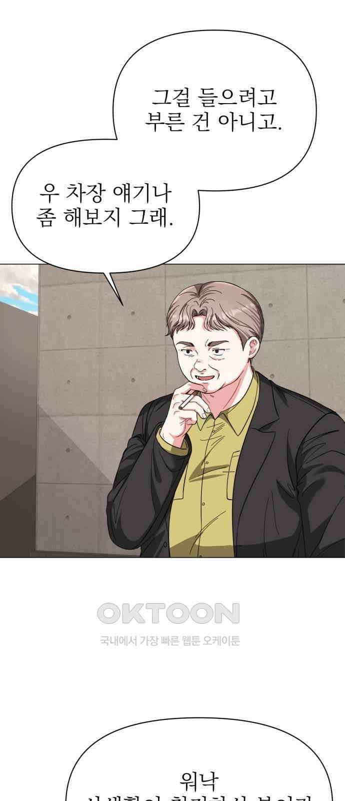 충족 16화 5