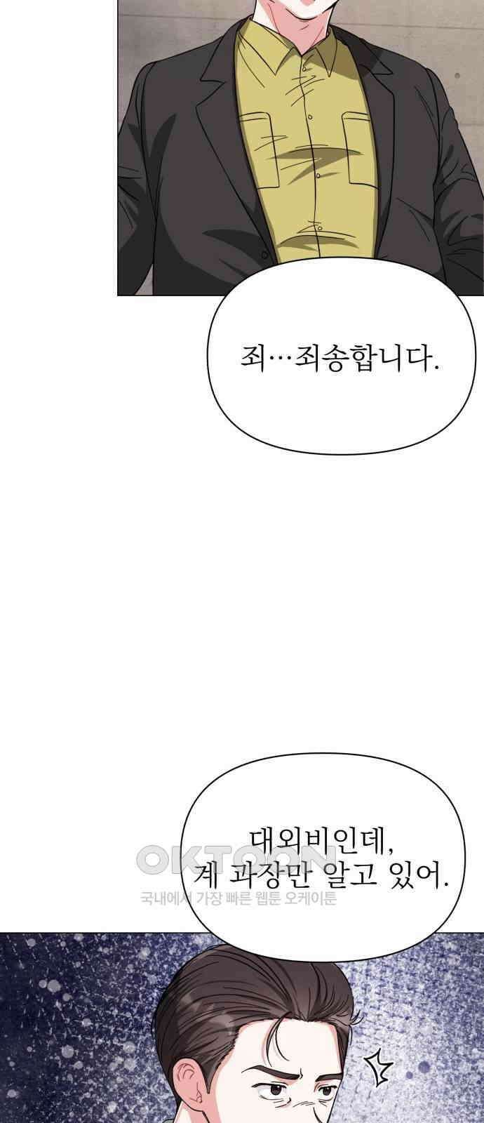 충족 16화 7