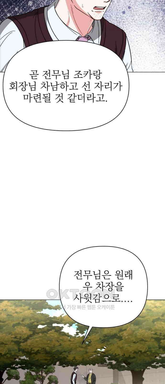 충족 16화 8