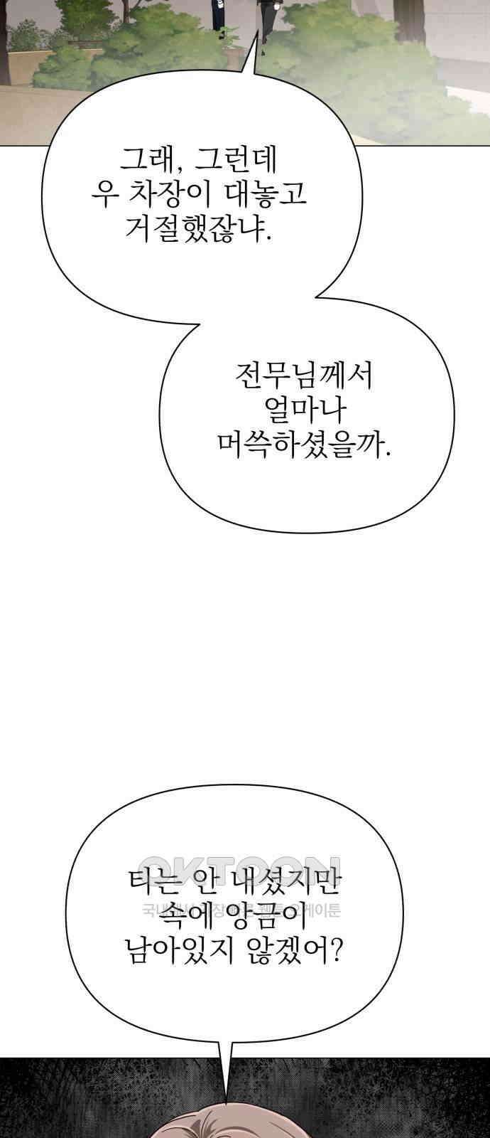 충족 16화 9