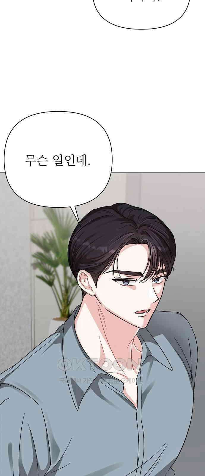 충족 19화 4