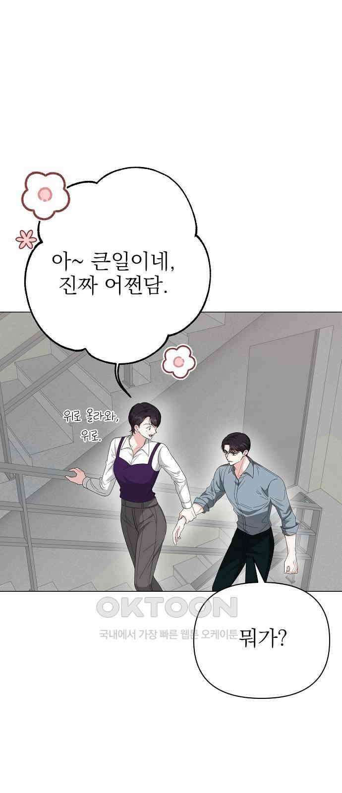 충족 19화 6