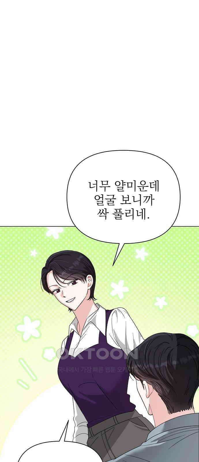 충족 19화 7