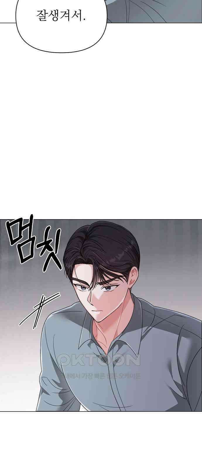 충족 19화 8