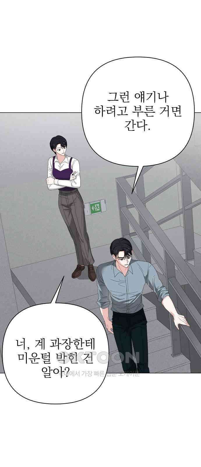 충족 19화 9