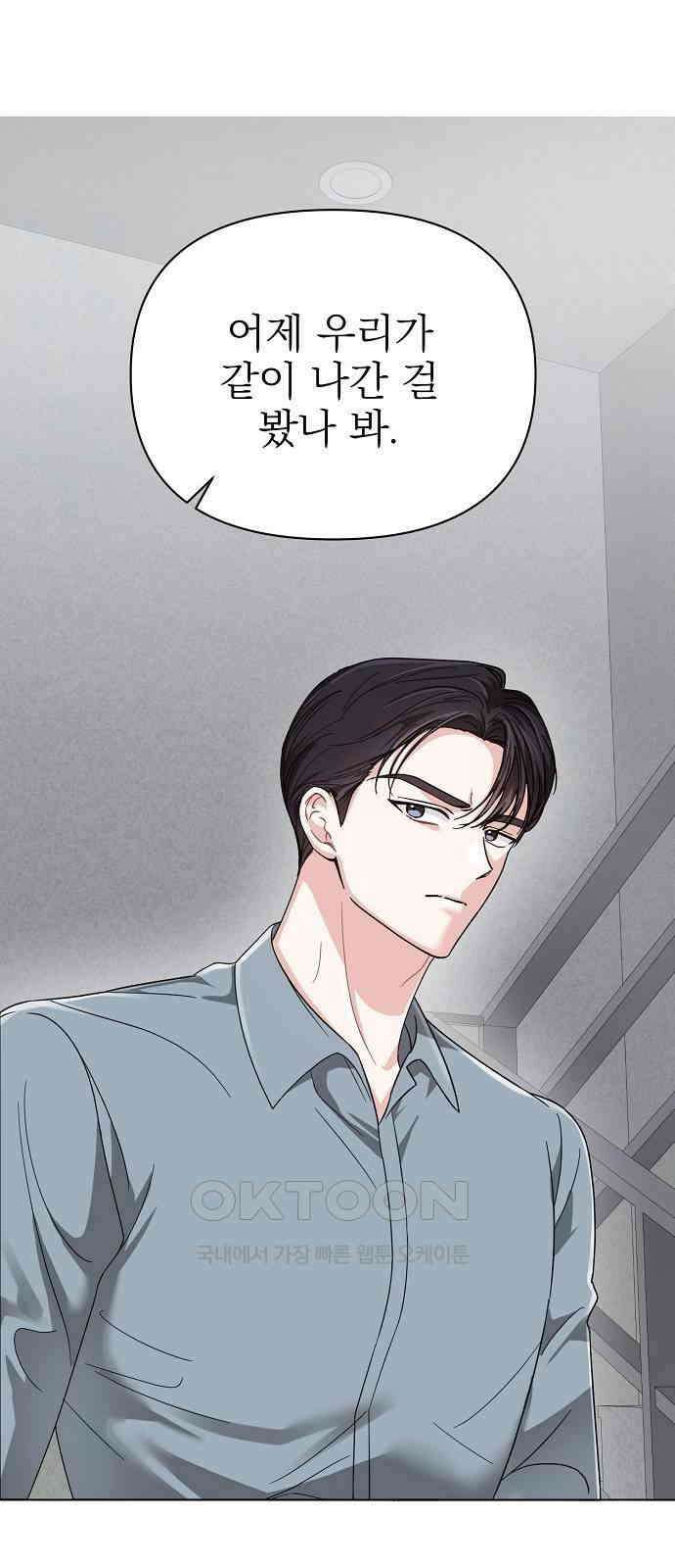 충족 19화 10