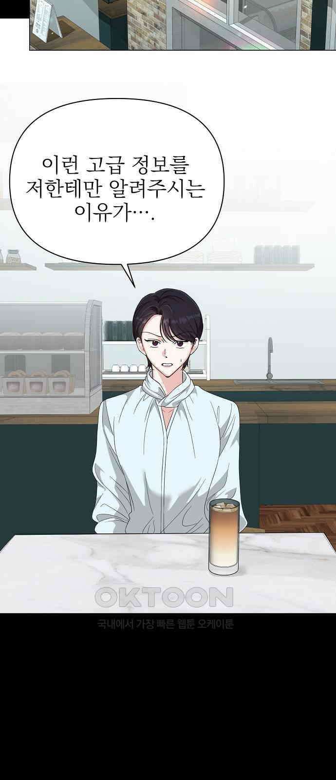 충족 19화 13