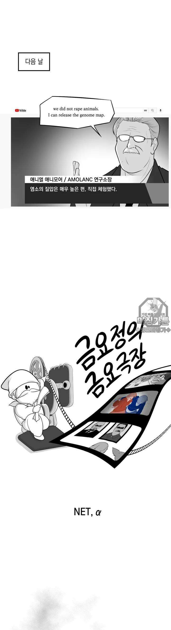금요정의 금요극장 16화 NET, α 5
