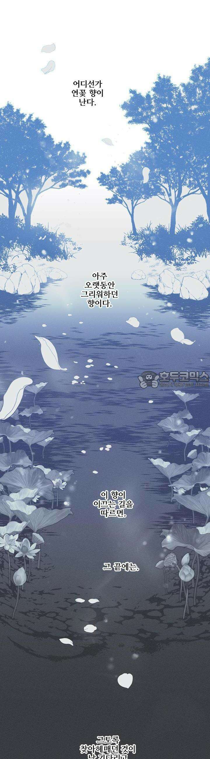 뱀의 고리 3화 4