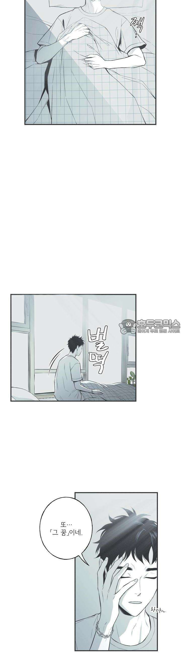 뱀의 고리 3화 7