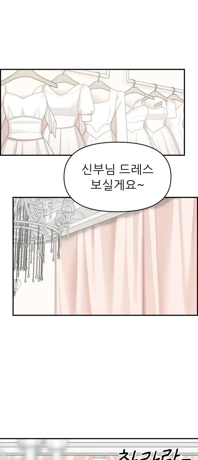 도돌이표 1화 1