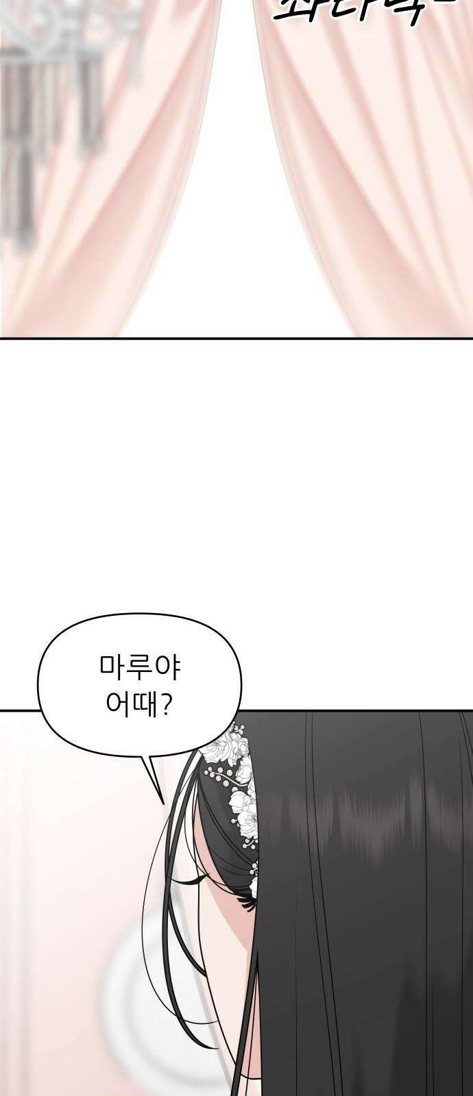 도돌이표 1화 2