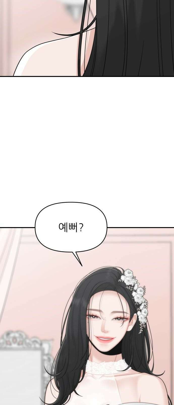 도돌이표 1화 3