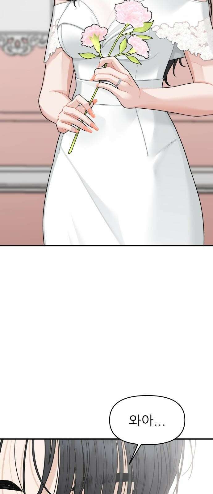 도돌이표 1화 4