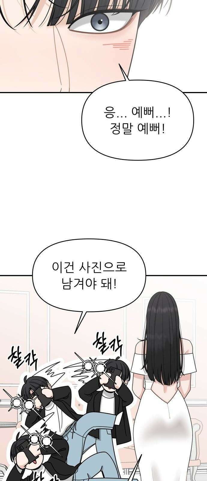 도돌이표 1화 5
