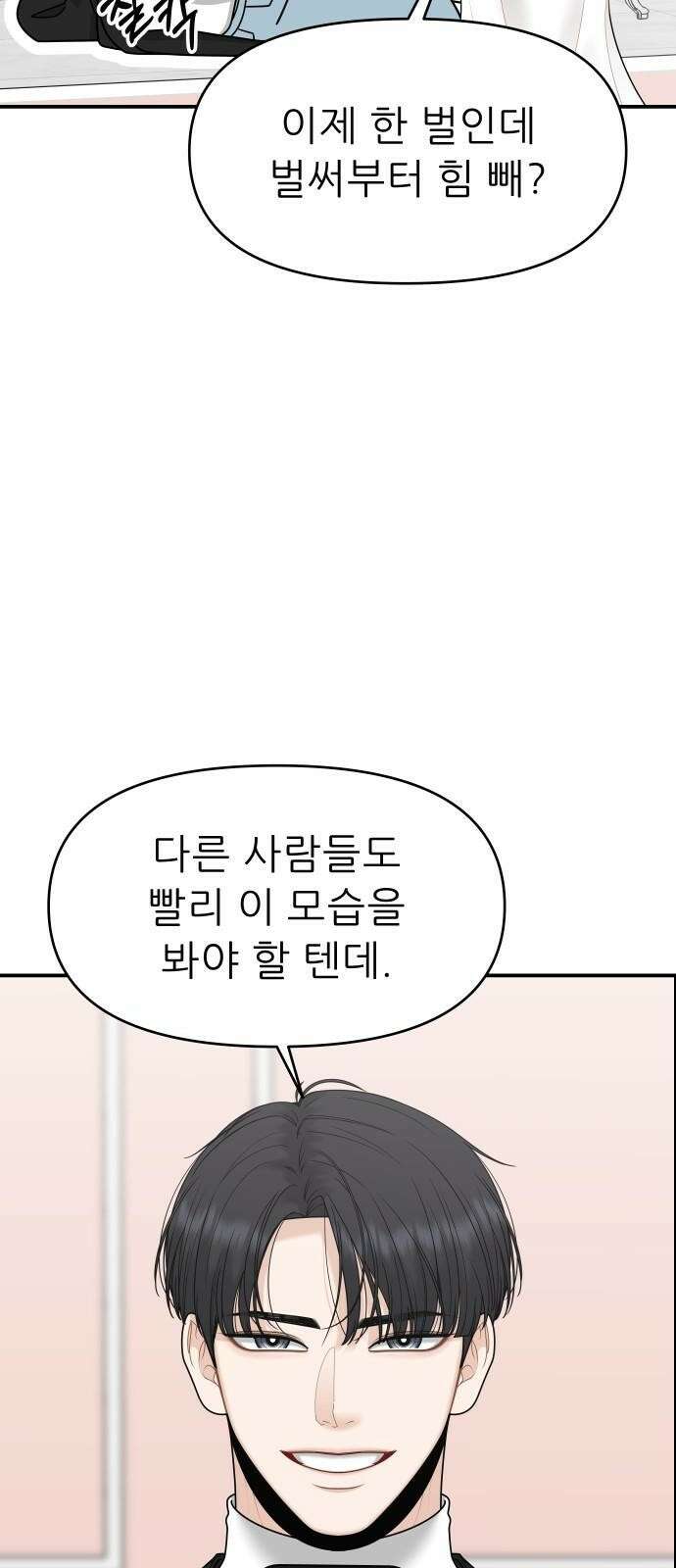 도돌이표 1화 6