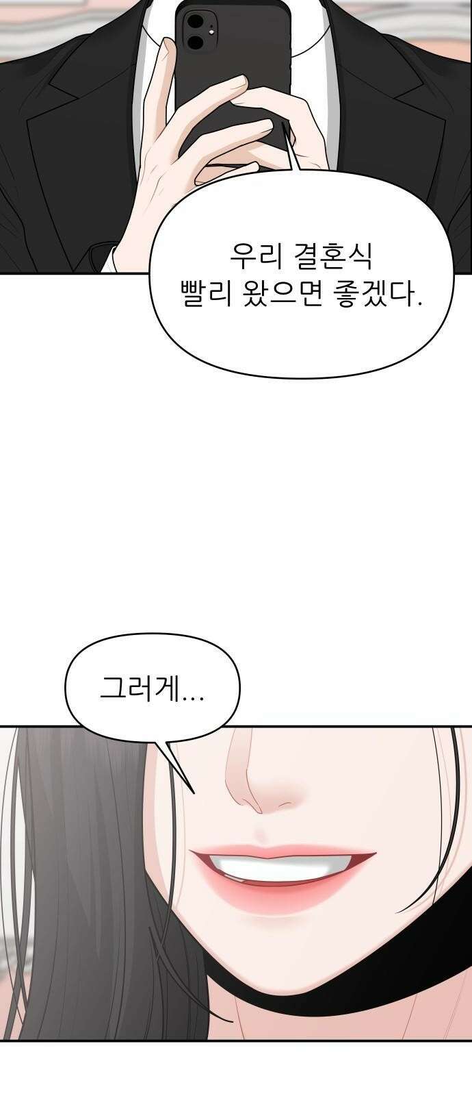 도돌이표 1화 7