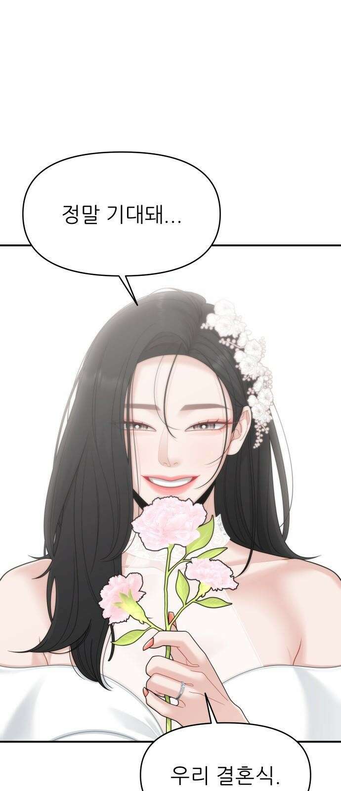 도돌이표 1화 8
