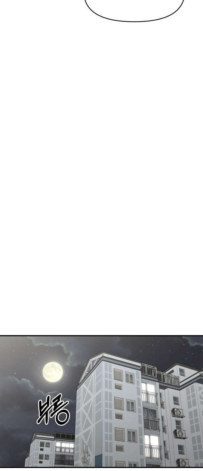 도돌이표 1화 9