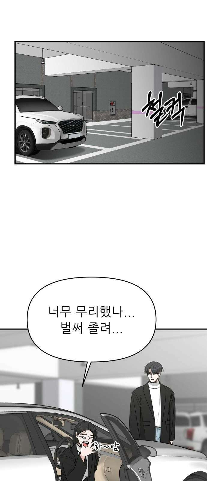 도돌이표 1화 10
