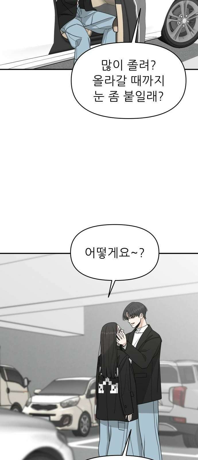 도돌이표 1화 11