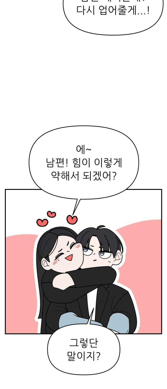 도돌이표 1화 13