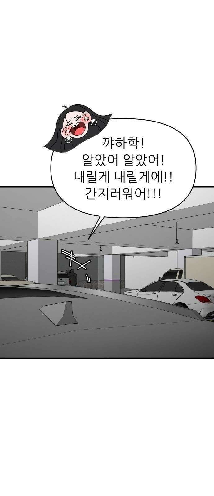 도돌이표 1화 14