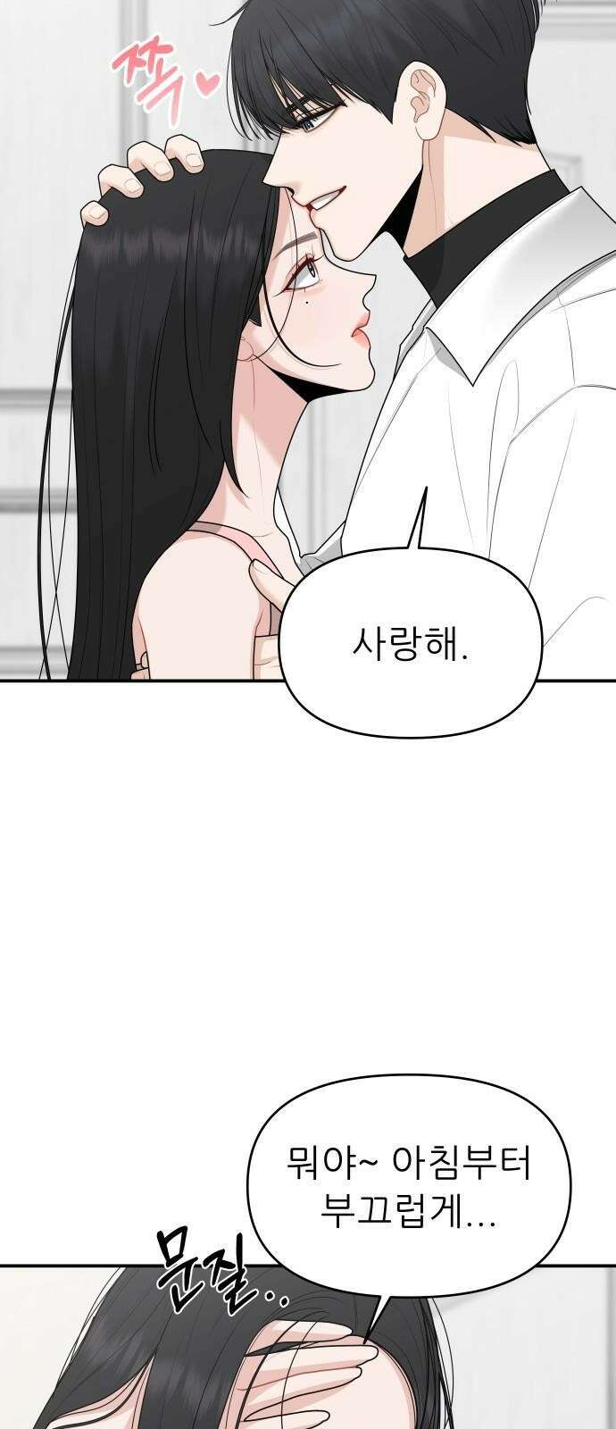 도돌이표 1화 17