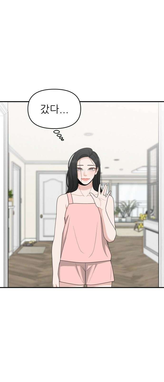 도돌이표 1화 20