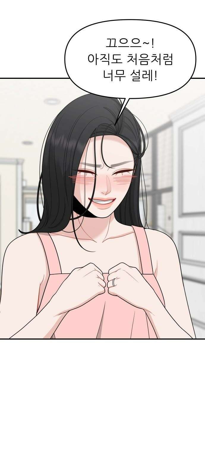 도돌이표 1화 21