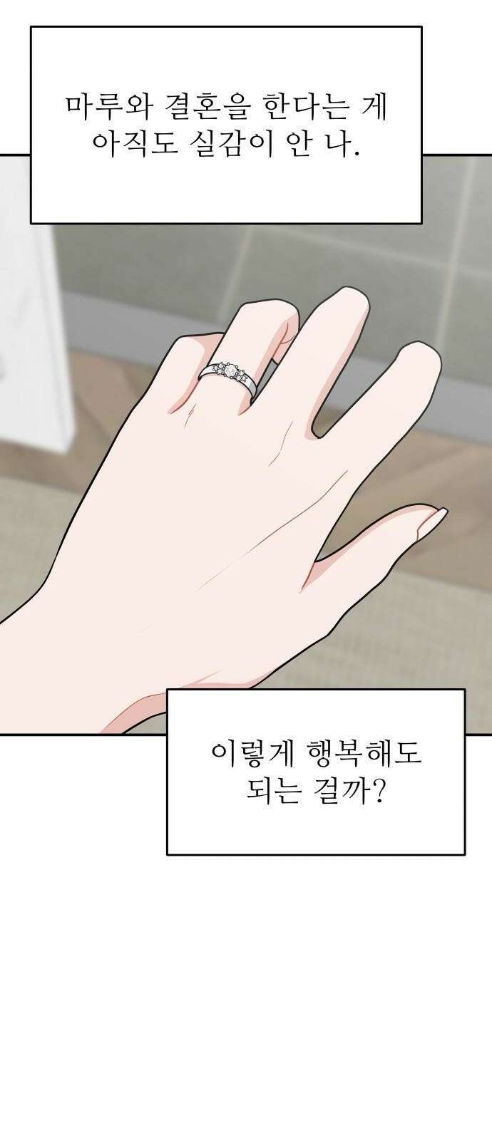 도돌이표 1화 22