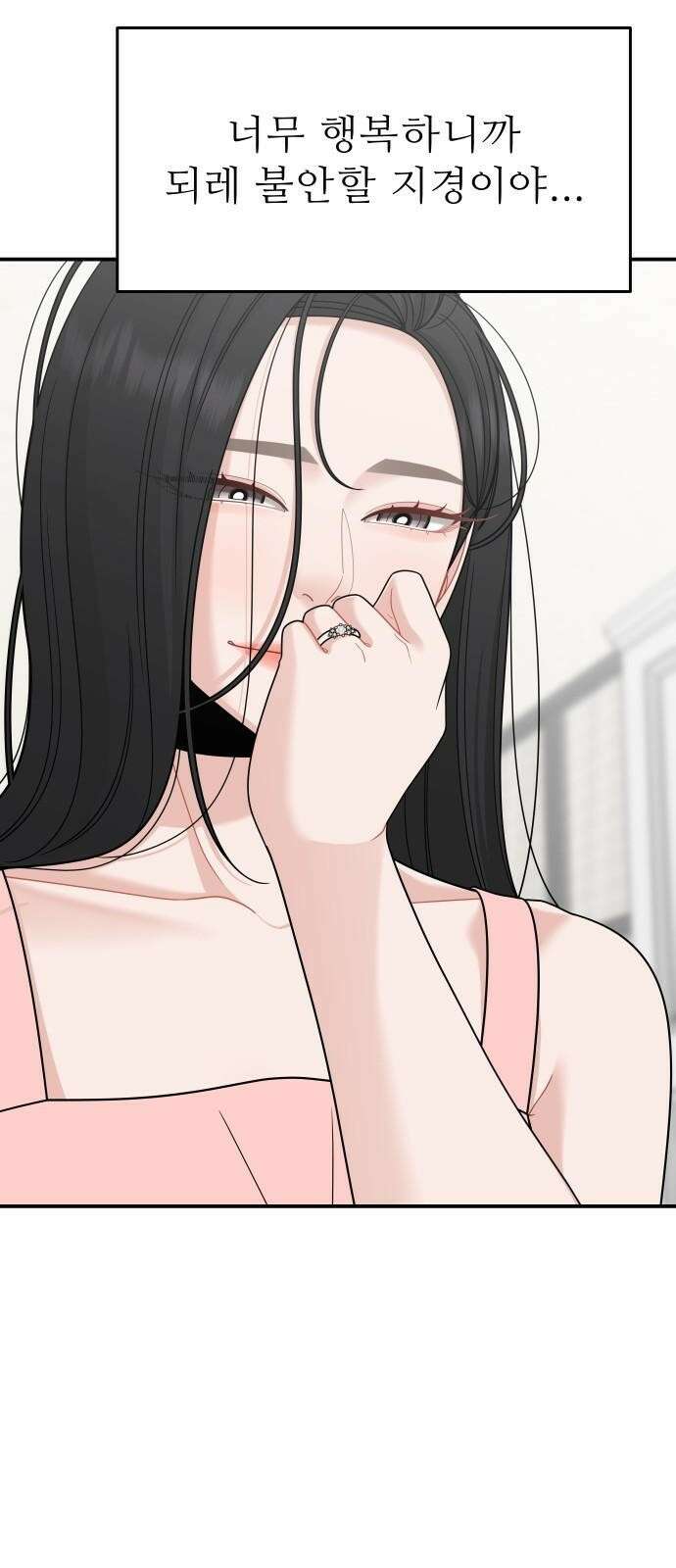 도돌이표 1화 23
