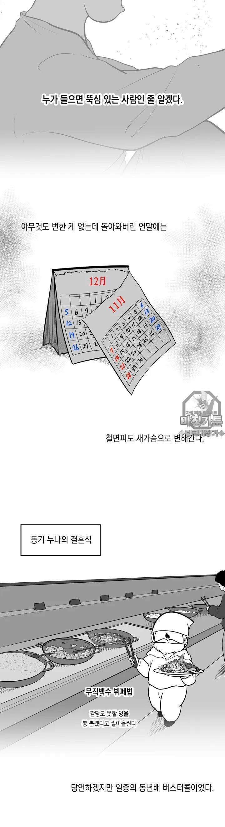 금요정의 금요극장 34화 1년 전으로 부치는 편지 3