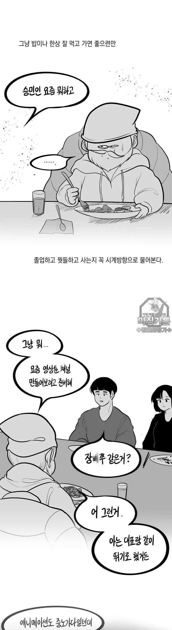 금요정의 금요극장 34화 1년 전으로 부치는 편지 4