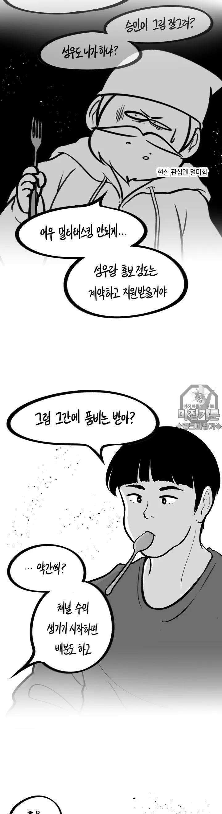 금요정의 금요극장 34화 1년 전으로 부치는 편지 5