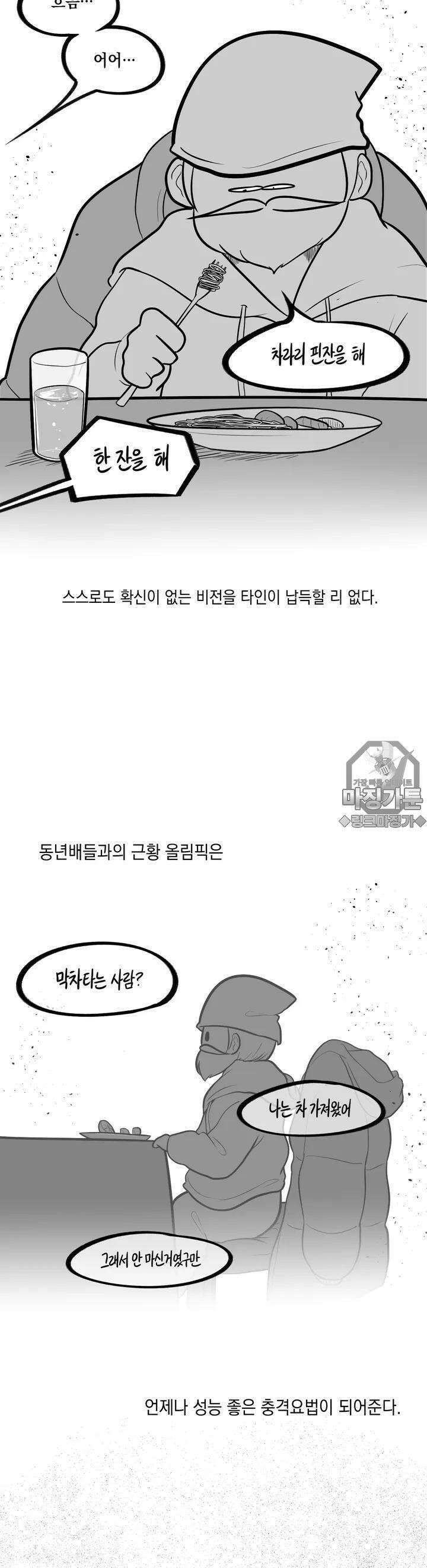 금요정의 금요극장 34화 1년 전으로 부치는 편지 6
