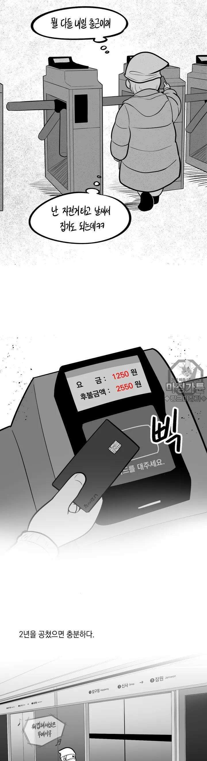 금요정의 금요극장 34화 1년 전으로 부치는 편지 7