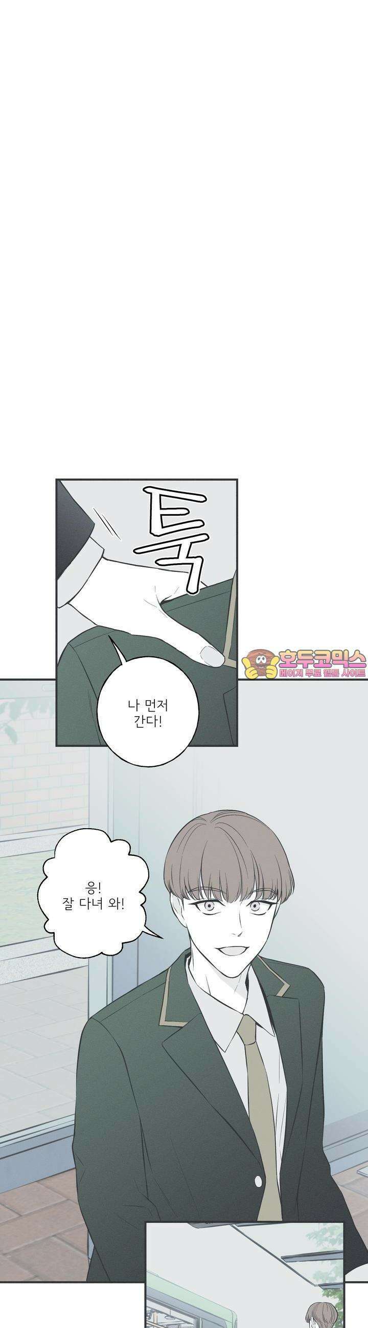 뱀의 고리 20화 1