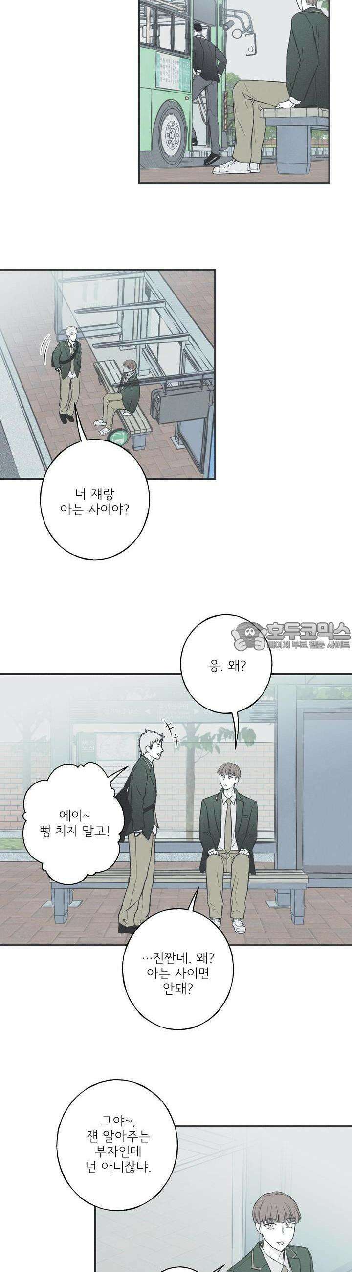 뱀의 고리 20화 2