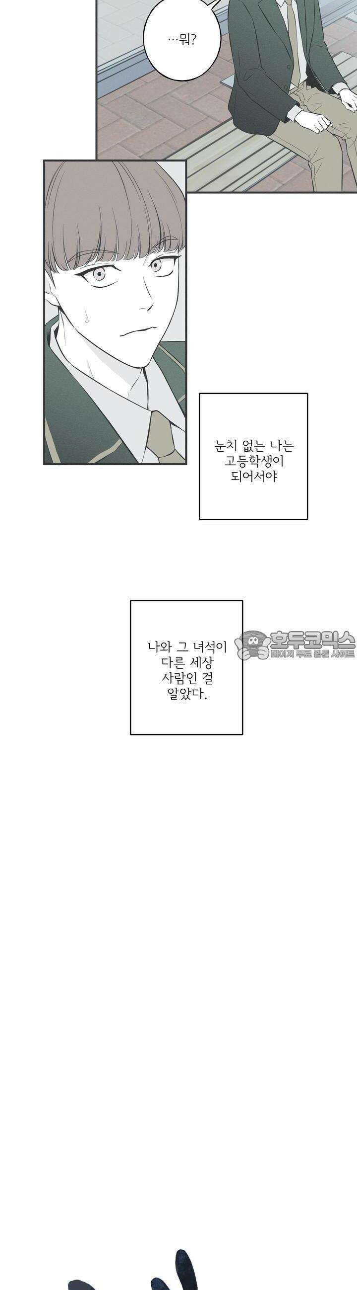 뱀의 고리 20화 3