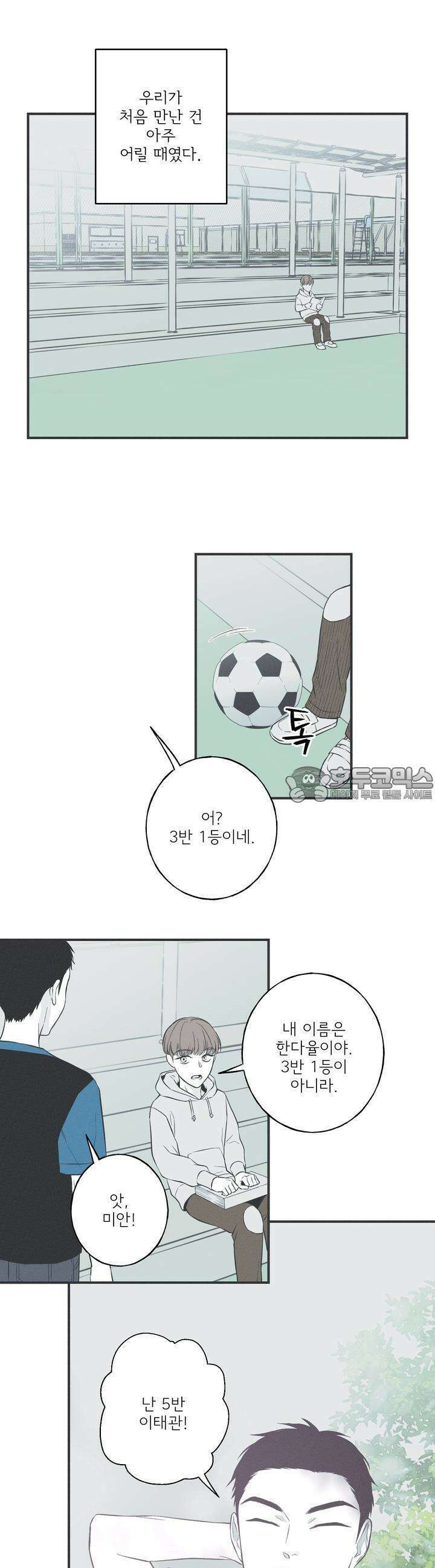 뱀의 고리 20화 5
