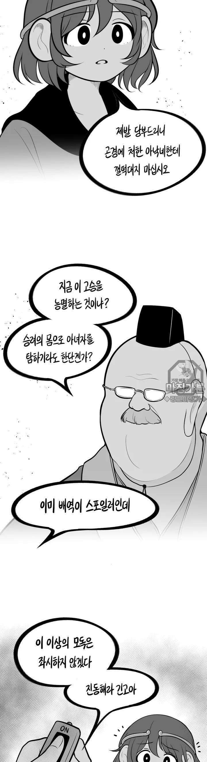 금요정의 금요극장 42화 금서유기 2