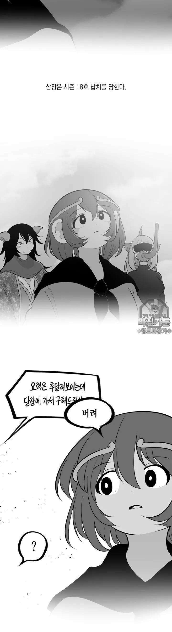 금요정의 금요극장 42화 금서유기 5