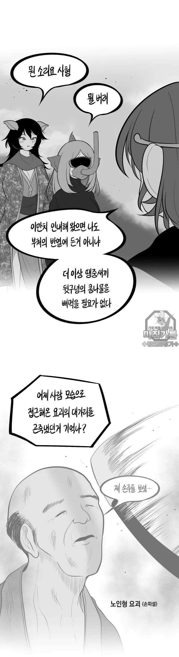 금요정의 금요극장 42화 금서유기 6