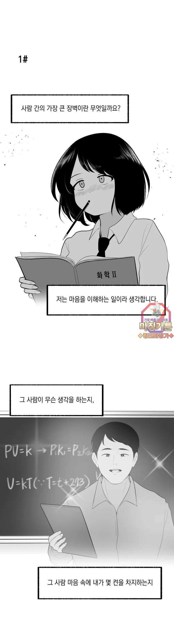 금요정의 금요극장 48화 여고생 연금술사 남규은 4 1