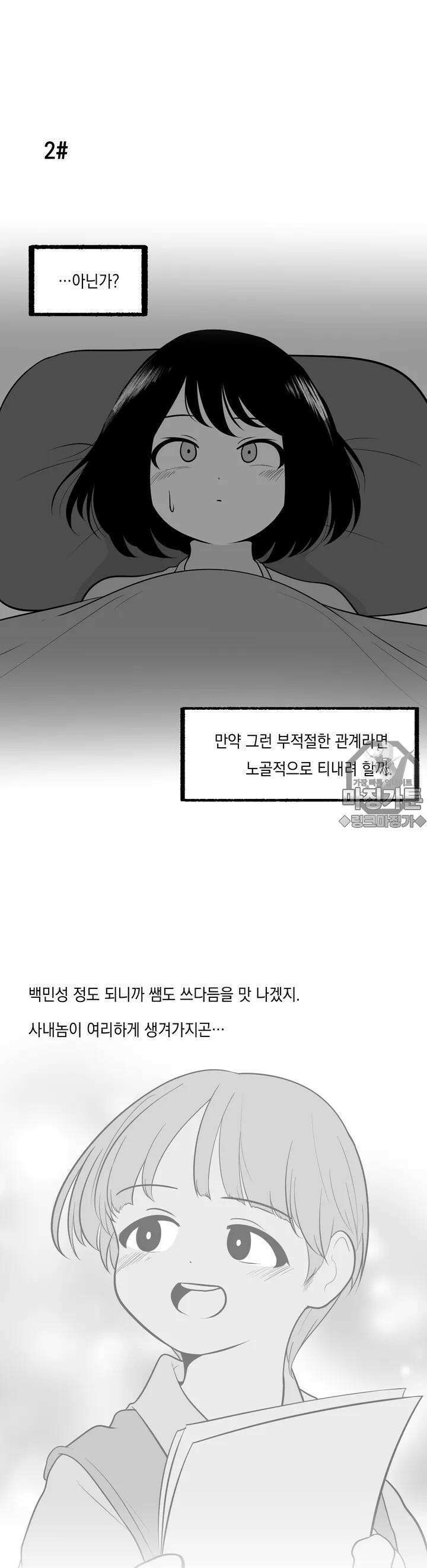 금요정의 금요극장 48화 여고생 연금술사 남규은 4 3