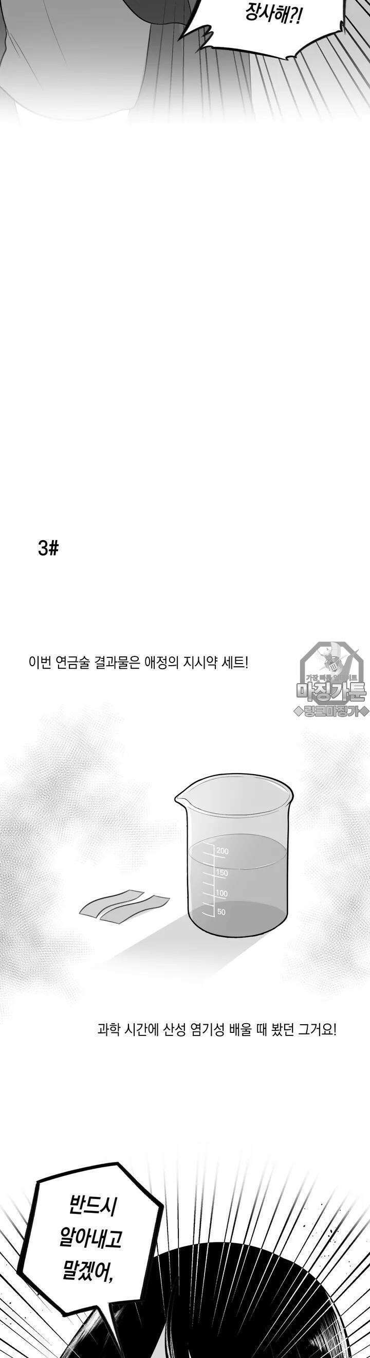 금요정의 금요극장 48화 여고생 연금술사 남규은 4 5