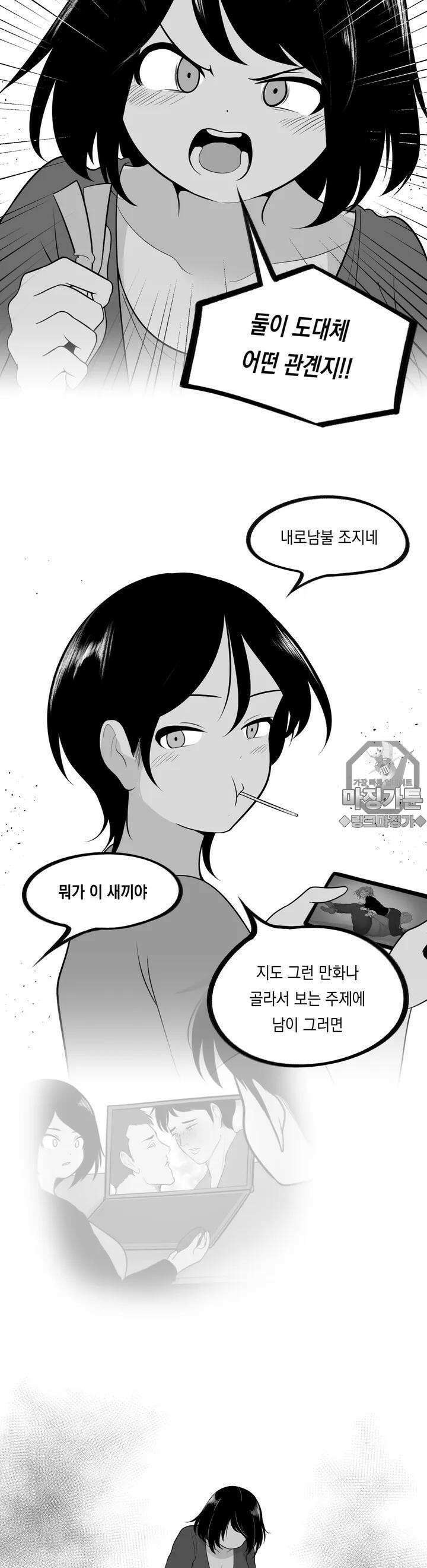 금요정의 금요극장 48화 여고생 연금술사 남규은 4 6
